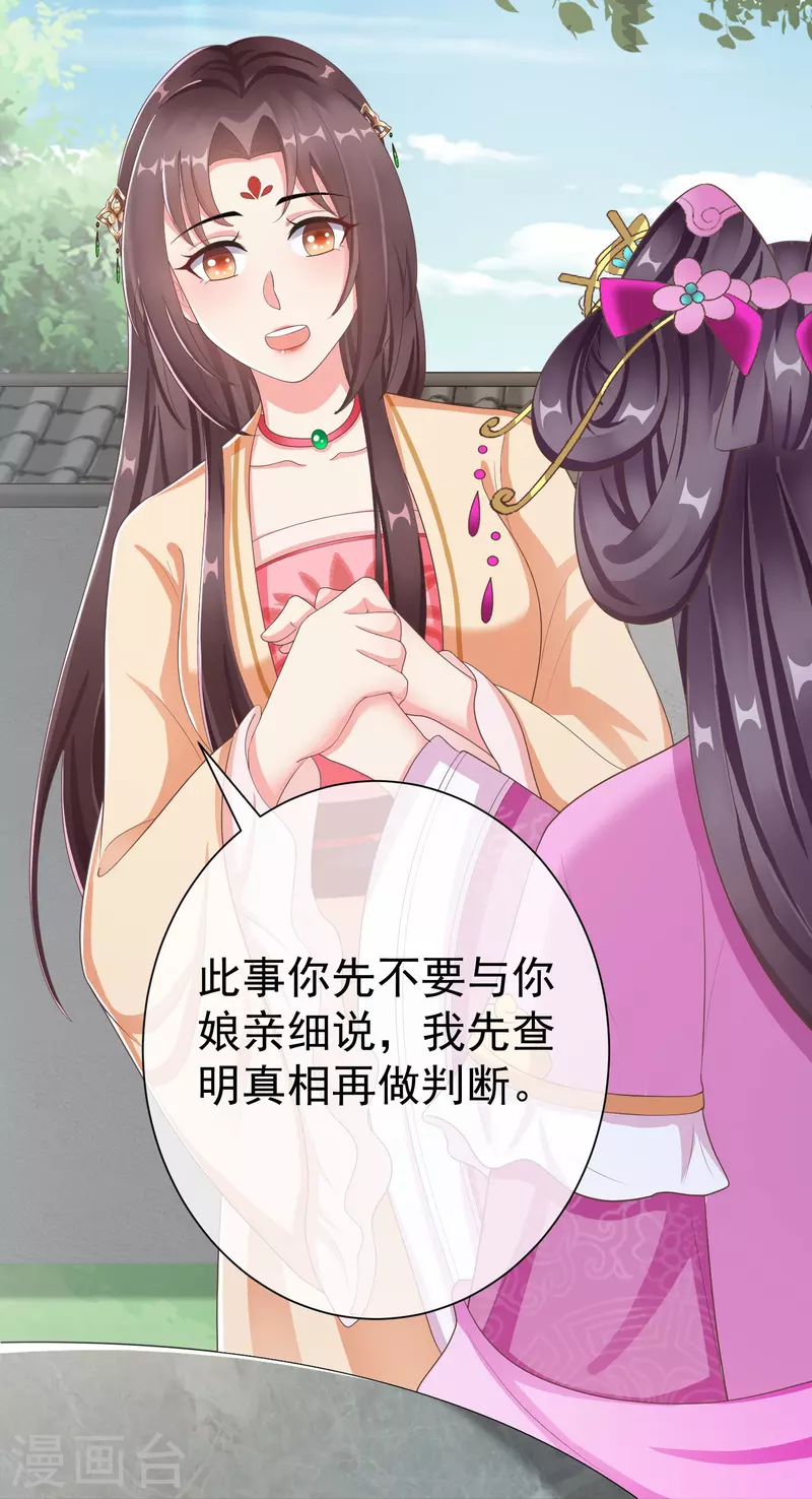 第84话 中了什么毒，都喜欢他-第86话