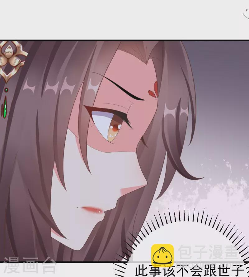 第84话 中了什么毒，都喜欢他-第86话