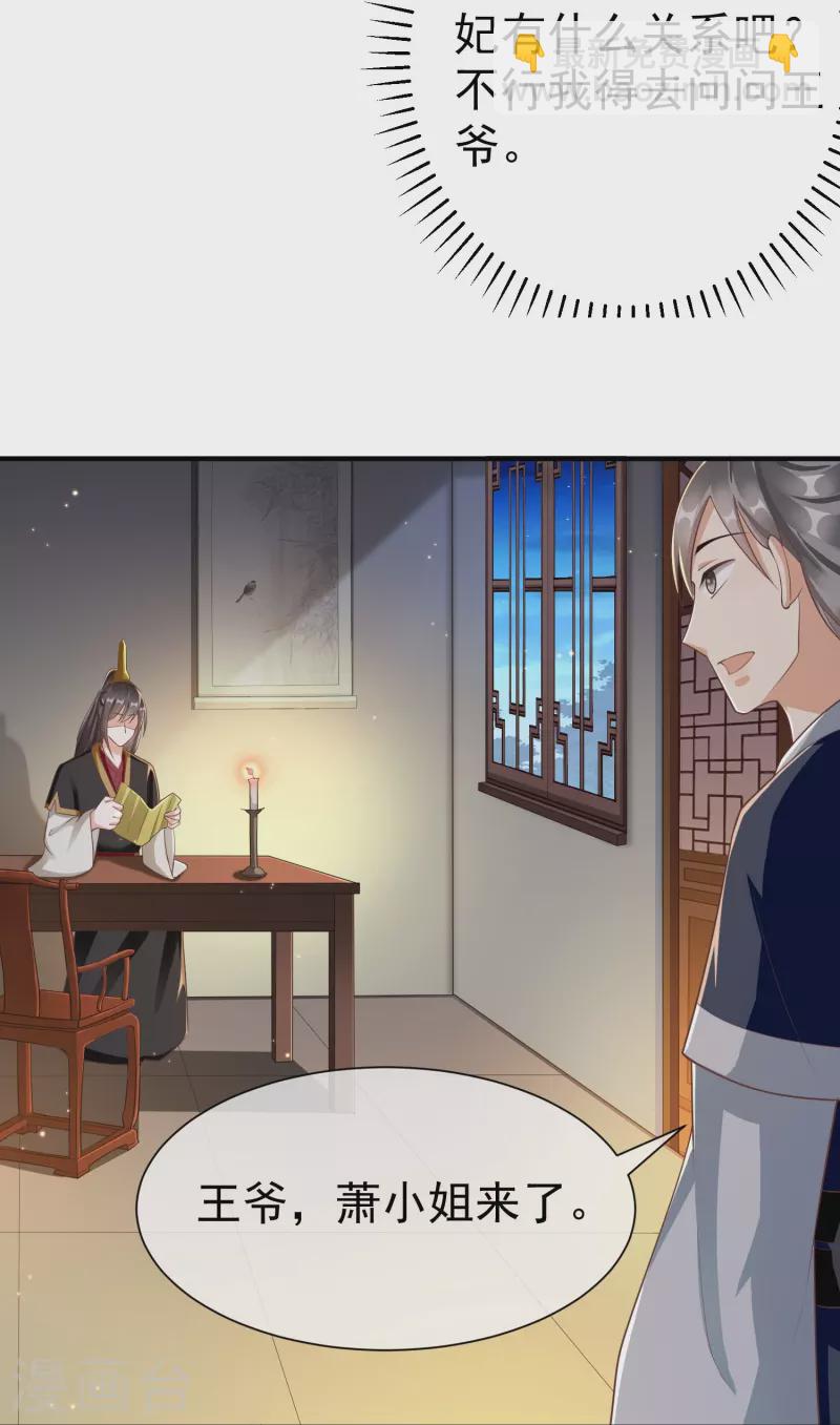 第84话 中了什么毒，都喜欢他-第86话