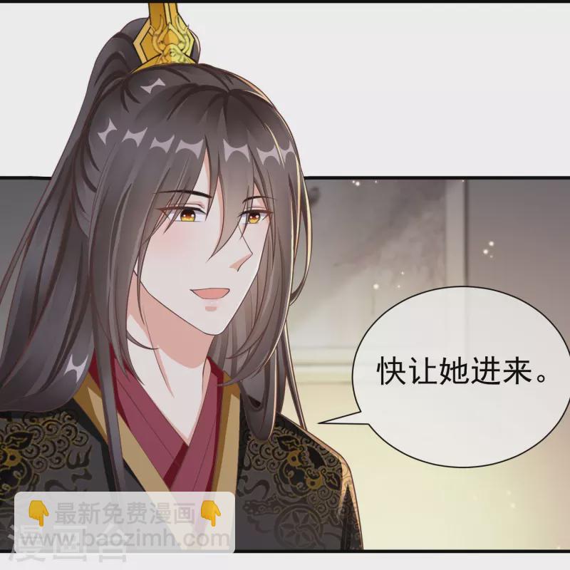 第84话 中了什么毒，都喜欢他-第86话