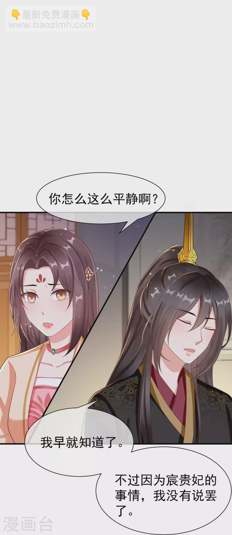 第84话 中了什么毒，都喜欢他-第86话