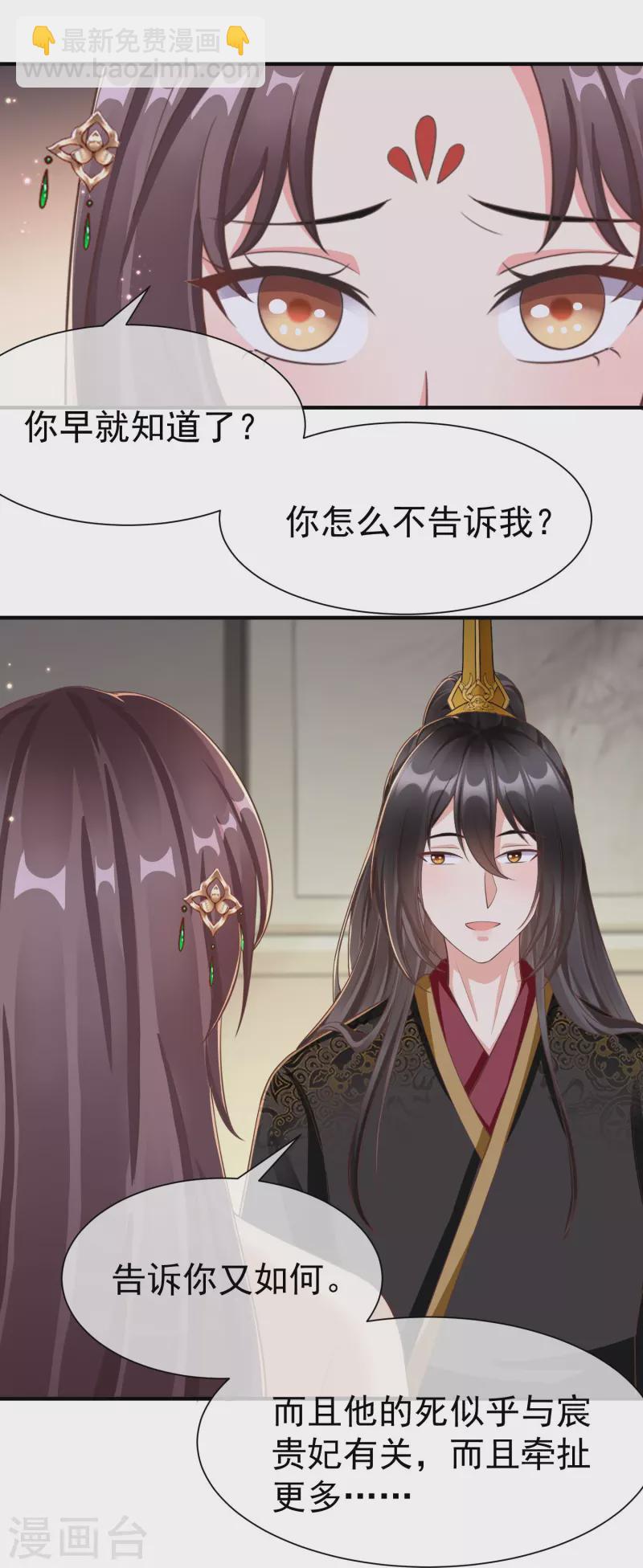 第84话 中了什么毒，都喜欢他-第86话