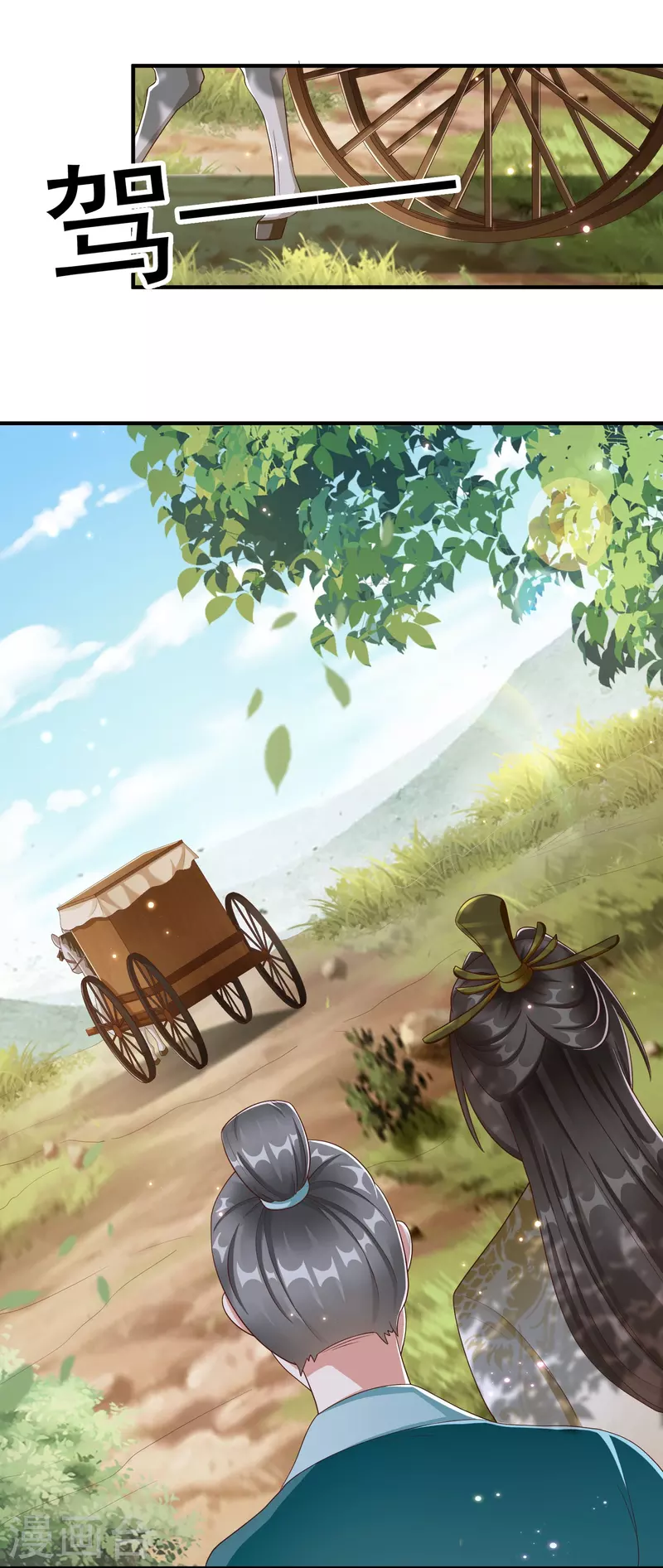 第84话 中了什么毒，都喜欢他-第86话