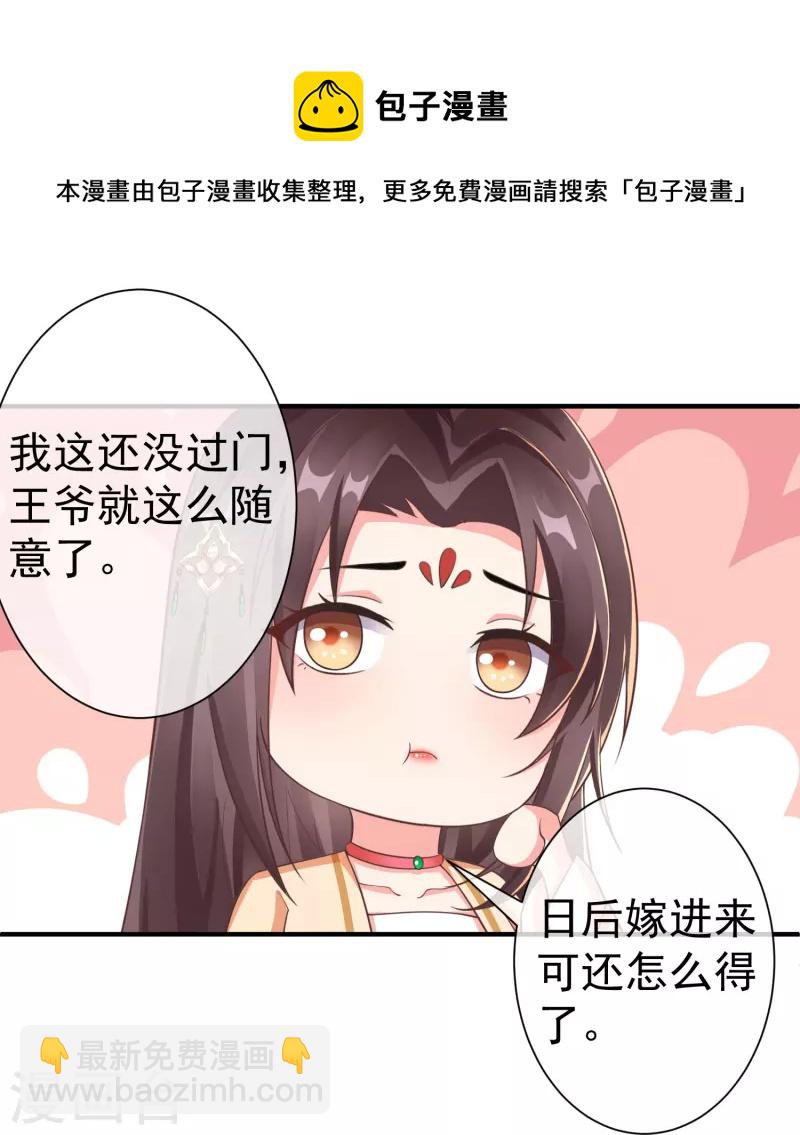 第84话 中了什么毒，都喜欢他-第86话