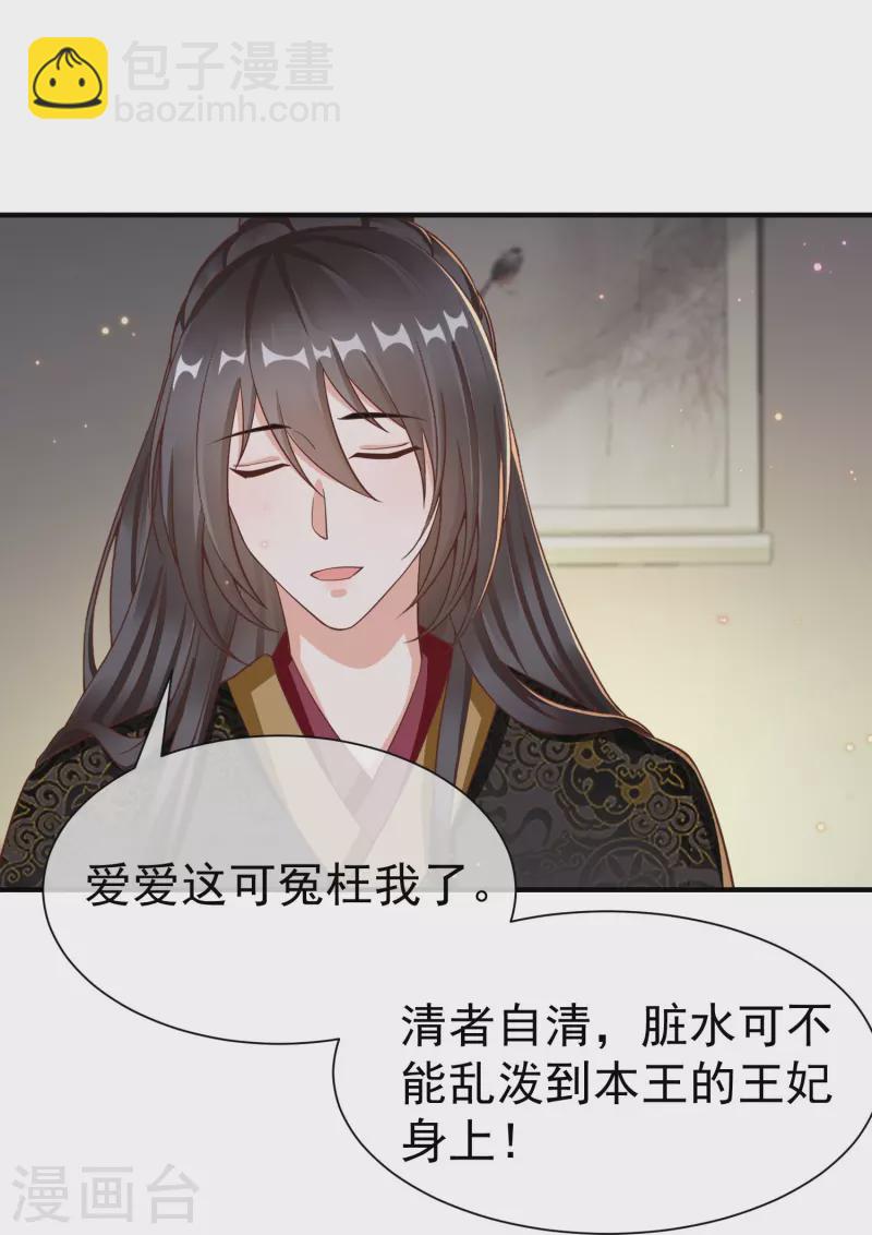 第84话 中了什么毒，都喜欢他-第86话