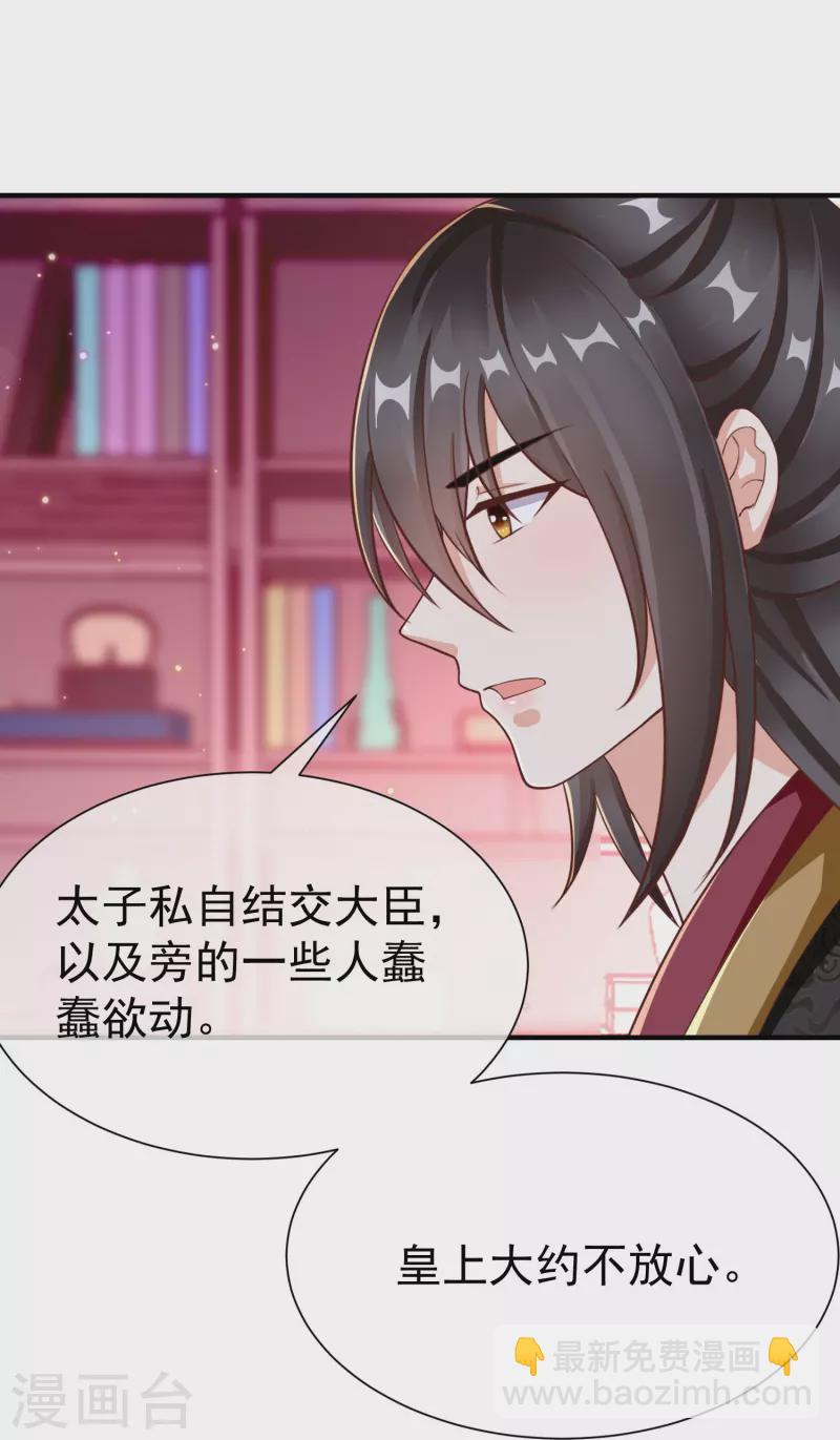 第84话 中了什么毒，都喜欢他-第86话