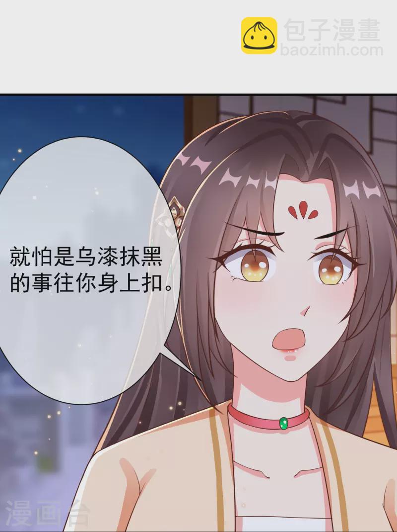 第84话 中了什么毒，都喜欢他-第86话