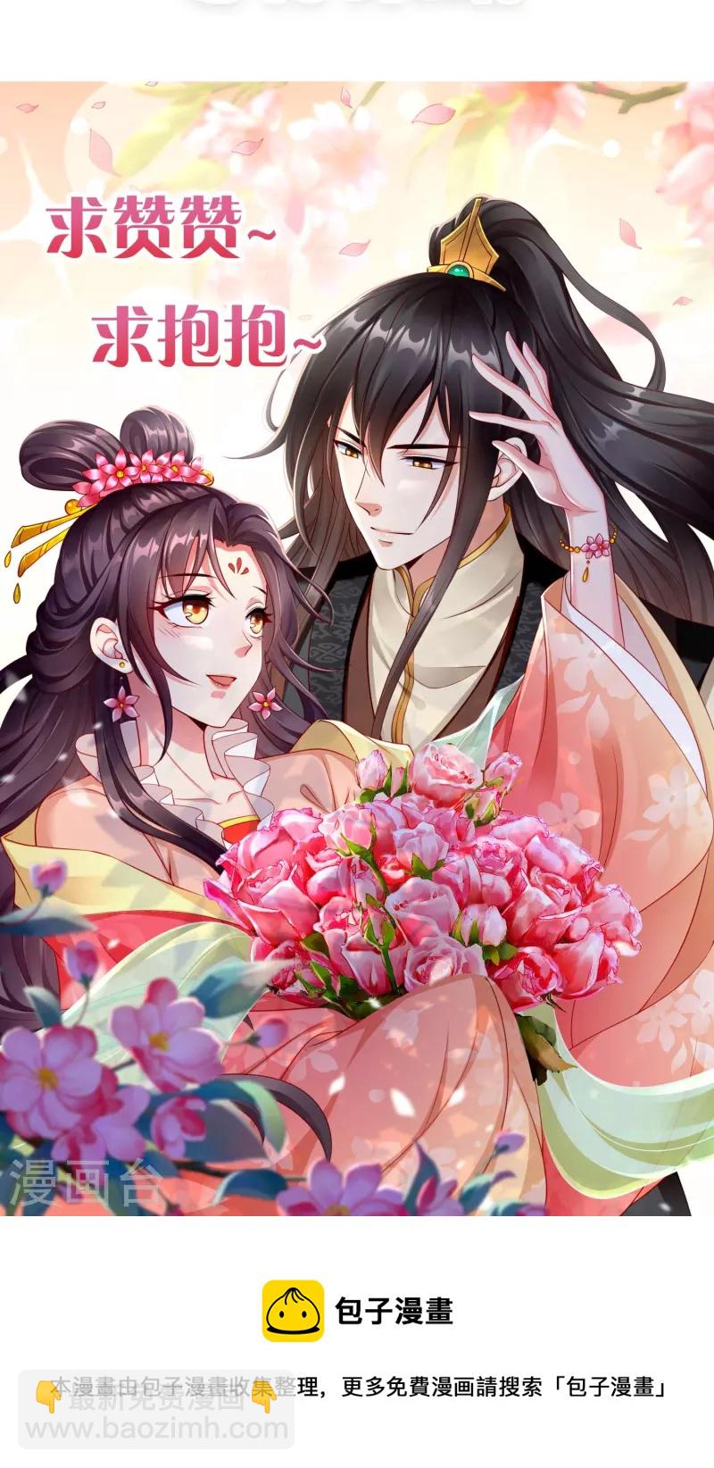 第84话 中了什么毒，都喜欢他-第86话