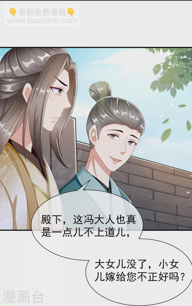 第84话 中了什么毒，都喜欢他-第86话