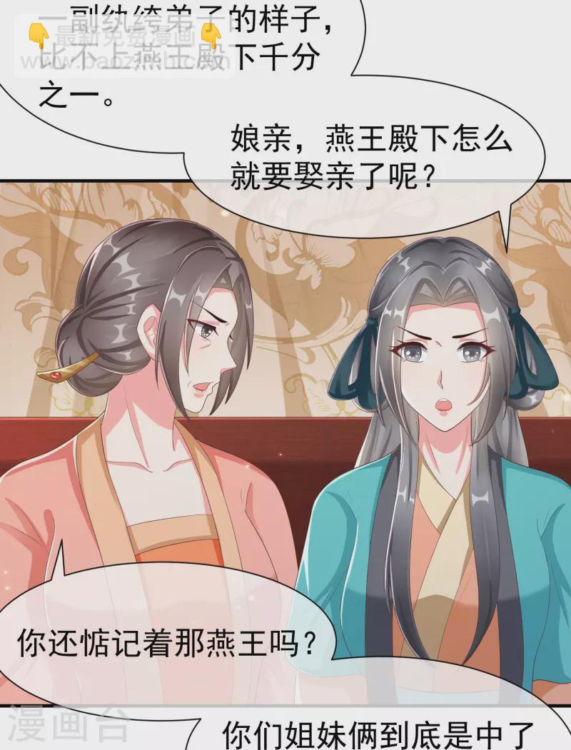 第84话 中了什么毒，都喜欢他-第86话