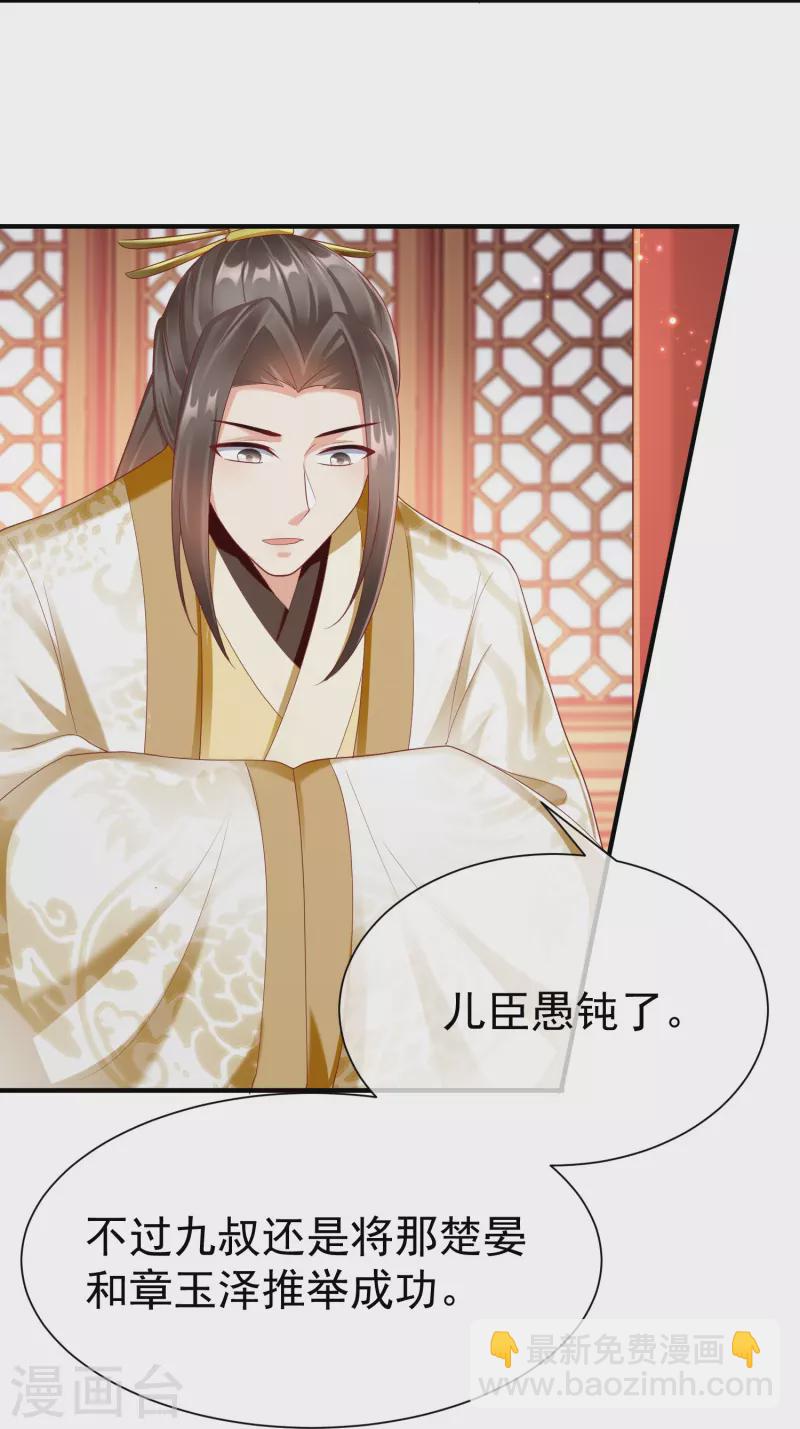 第86话 好酸的味道～-第88话