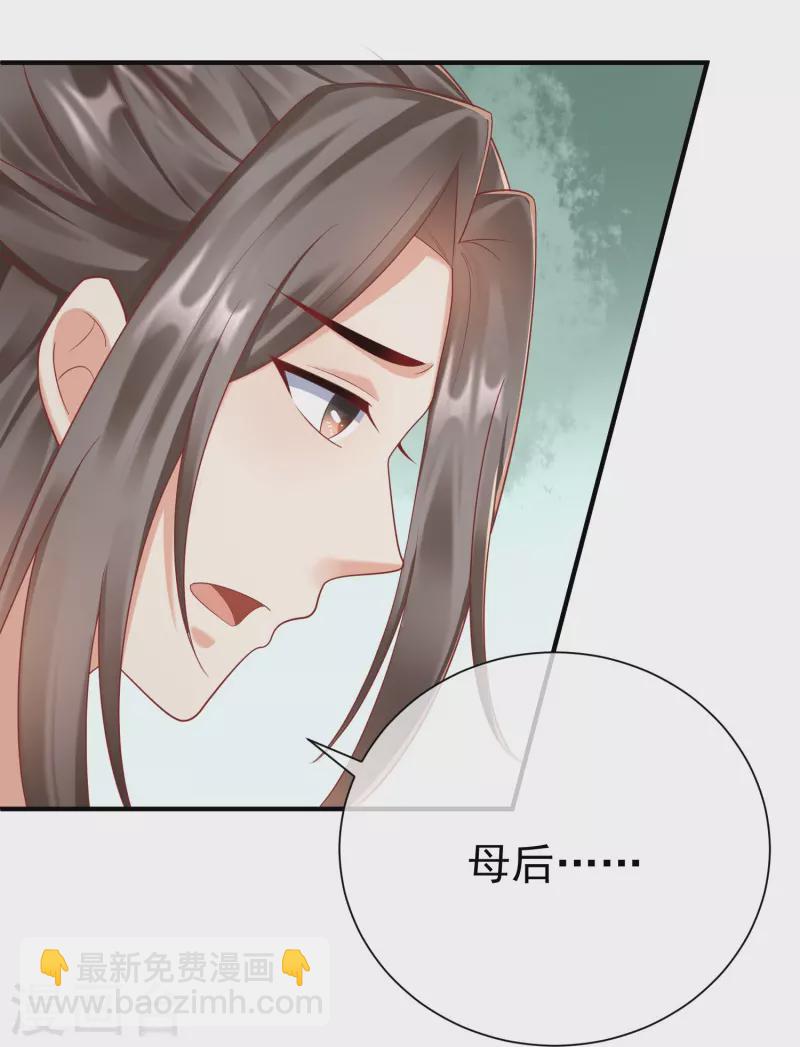 第86话 好酸的味道～-第88话