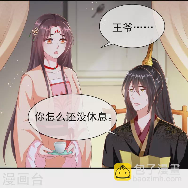 第86话 好酸的味道～-第88话