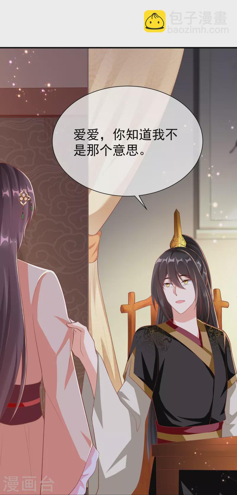 第86话 好酸的味道～-第88话