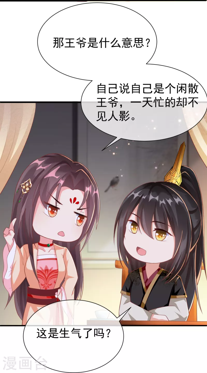 第86话 好酸的味道～-第88话