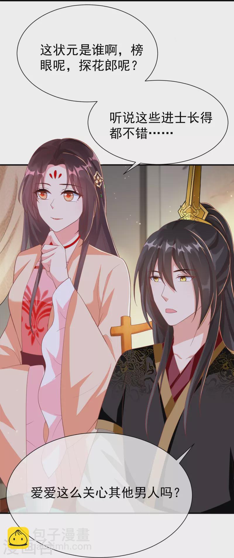 第86话 好酸的味道～-第88话