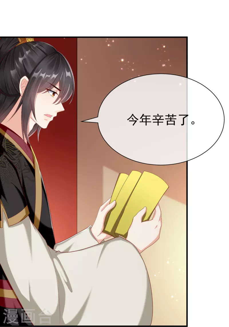 第86话 好酸的味道～-第88话