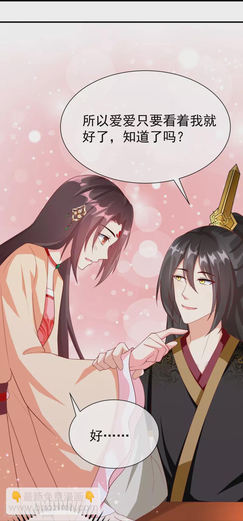 第86话 好酸的味道～-第88话