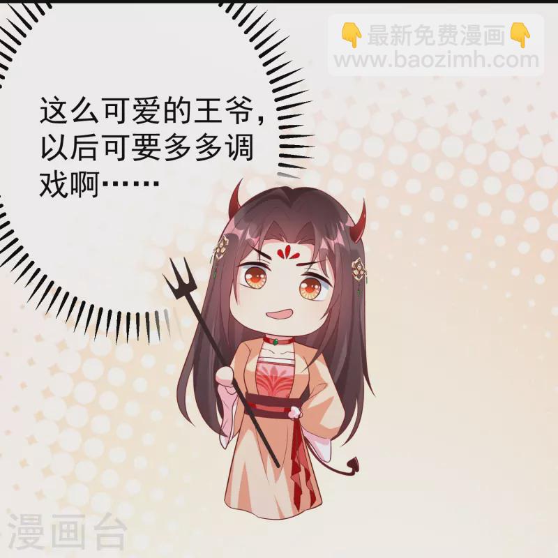 第86话 好酸的味道～-第88话