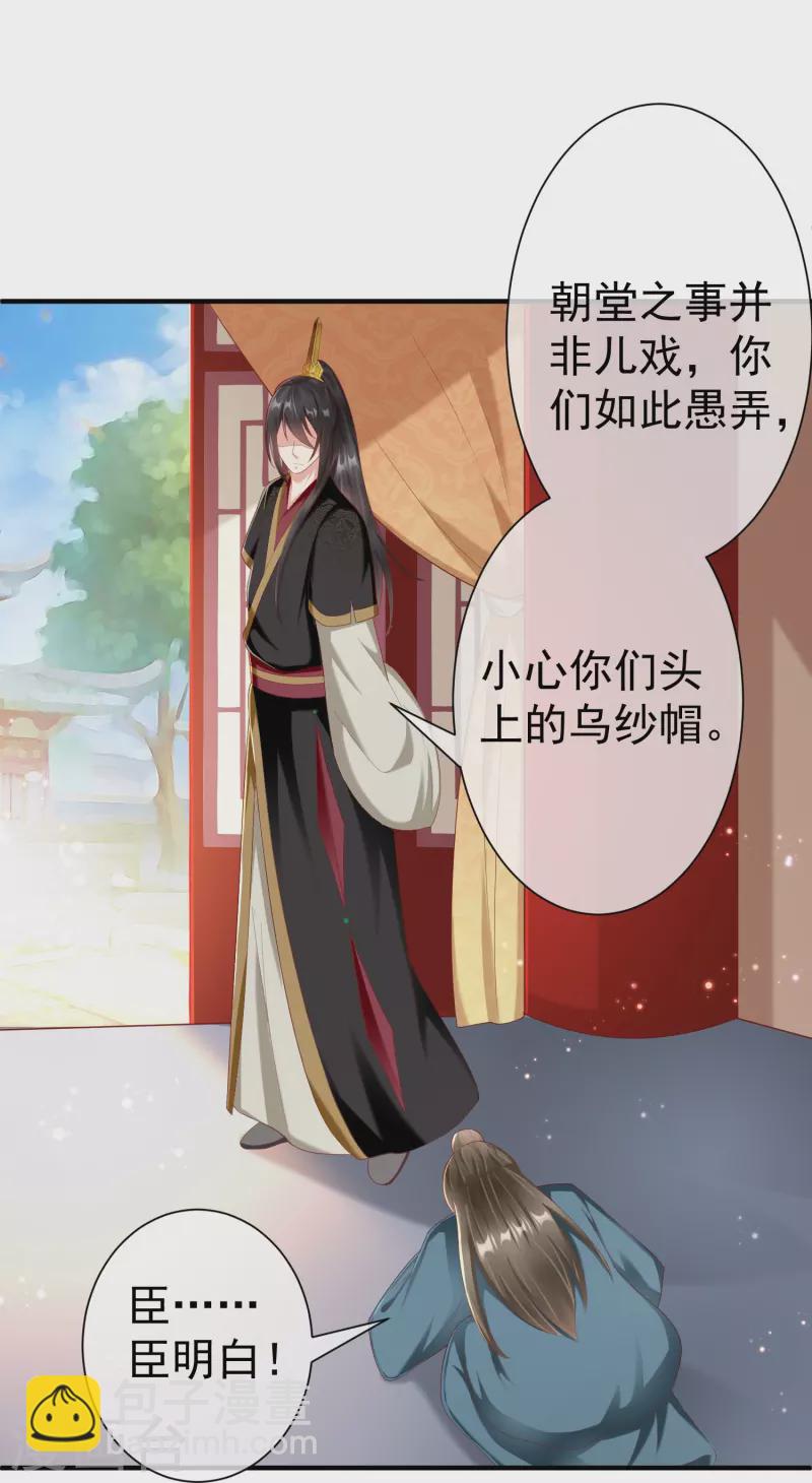 第86话 好酸的味道～-第88话