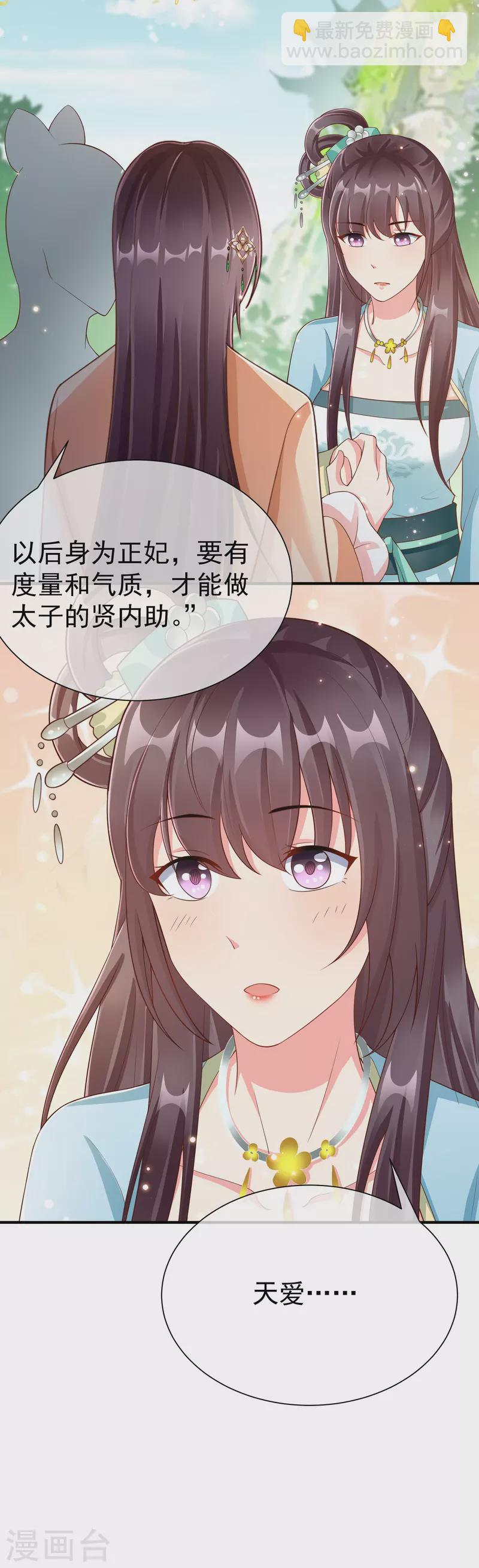 第88话 小样儿跟我斗-第90话