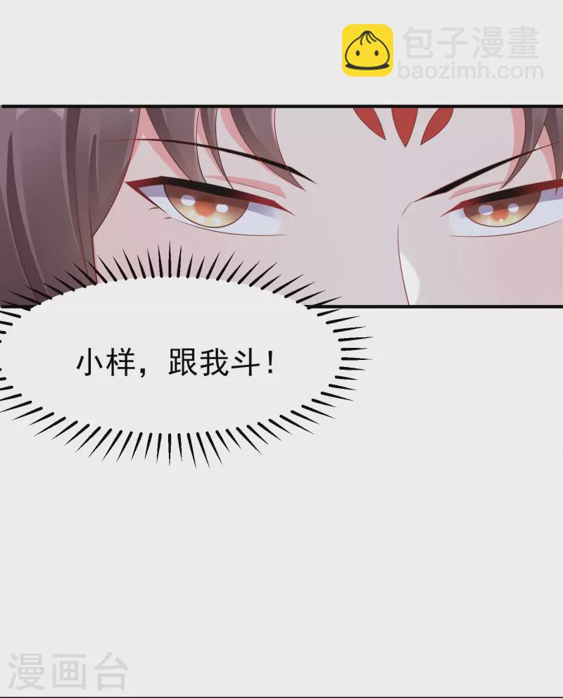 第88话 小样儿跟我斗-第90话