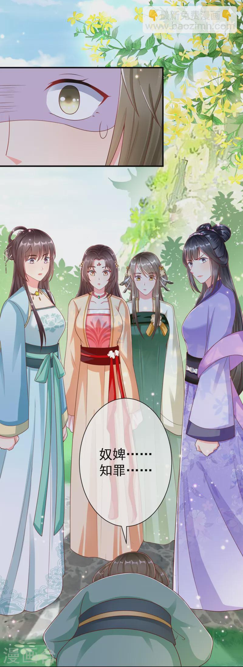 第88话 小样儿跟我斗-第90话