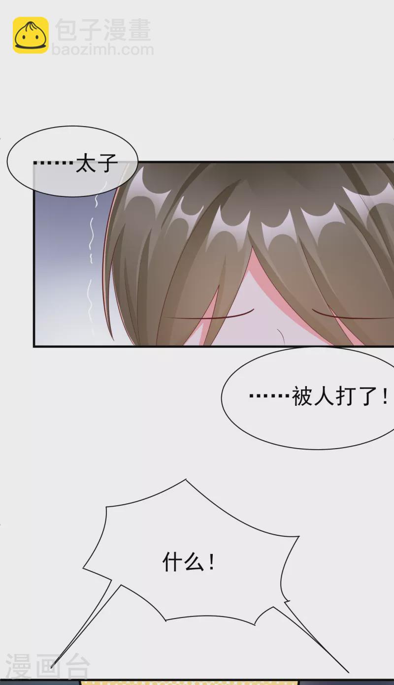 第88话 小样儿跟我斗-第90话