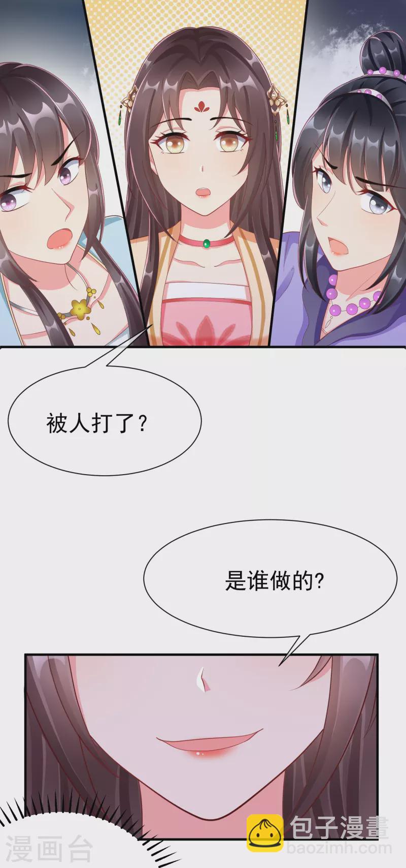 第88话 小样儿跟我斗-第90话