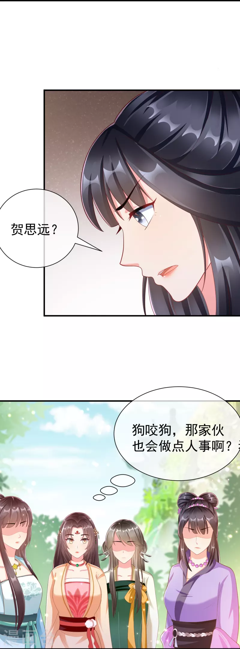 王妃是朵白蓮花 - 第88話 小樣兒跟我鬥 - 7