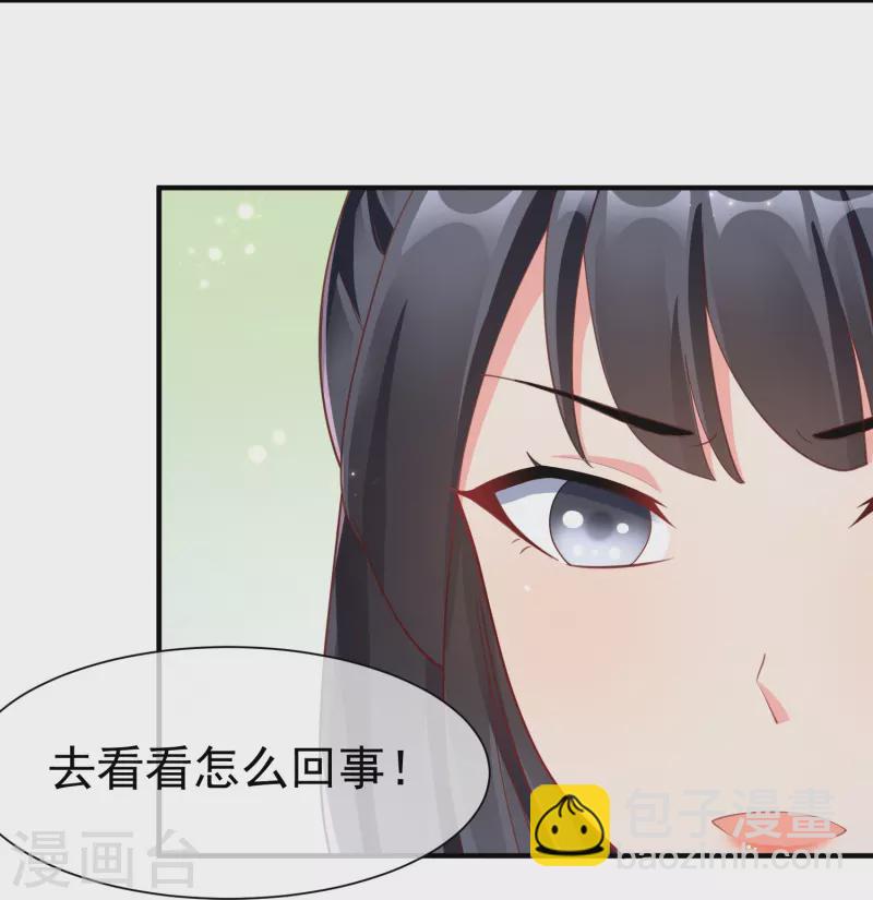 第88话 小样儿跟我斗-第90话