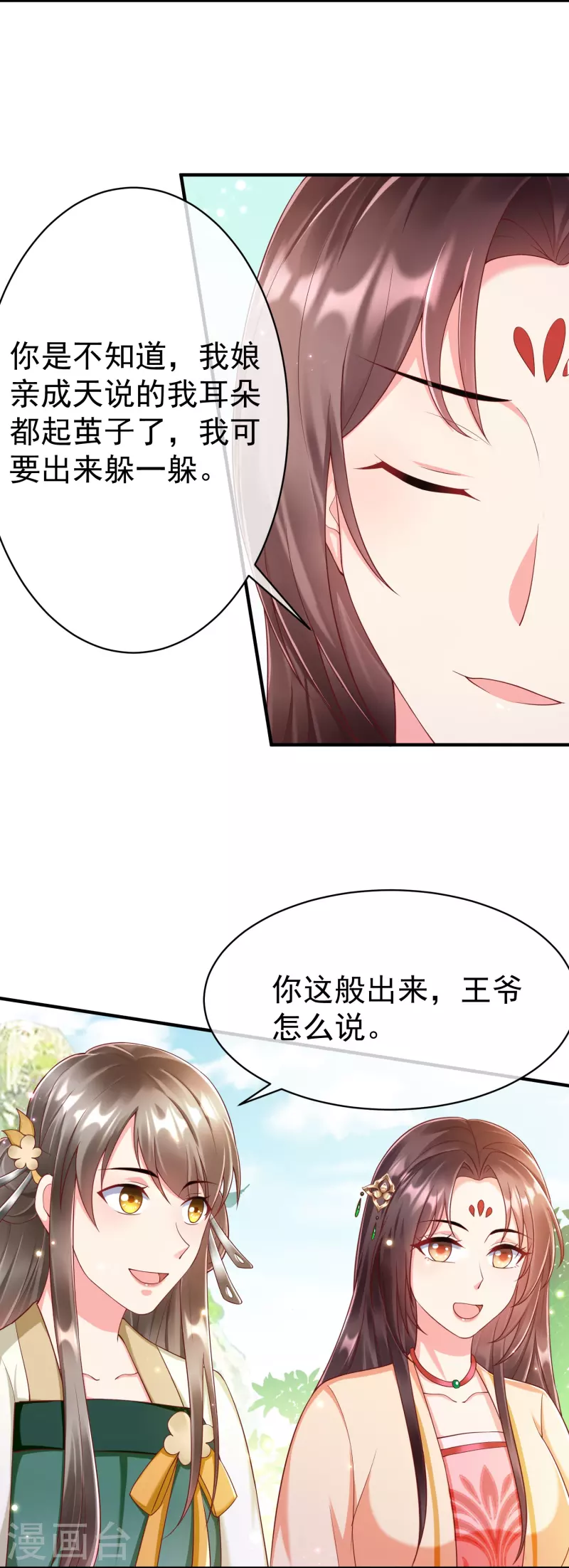 第88话 小样儿跟我斗-第90话