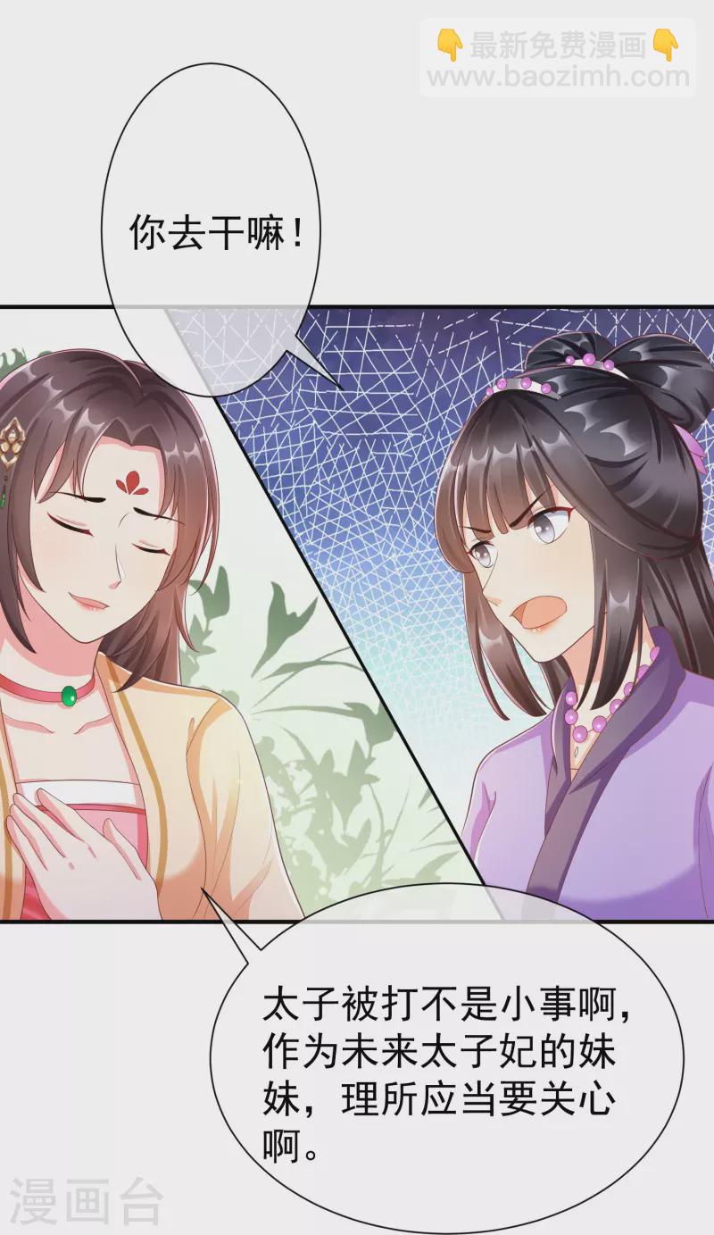 第88话 小样儿跟我斗-第90话