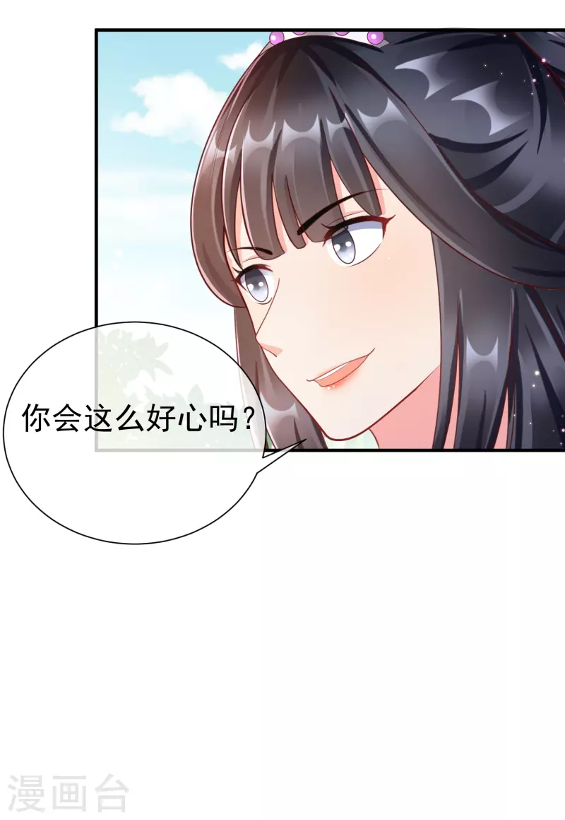 第88话 小样儿跟我斗-第90话