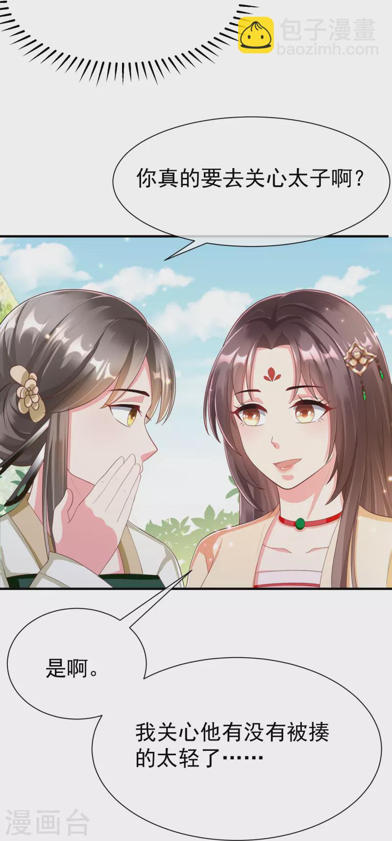 第88话 小样儿跟我斗-第90话