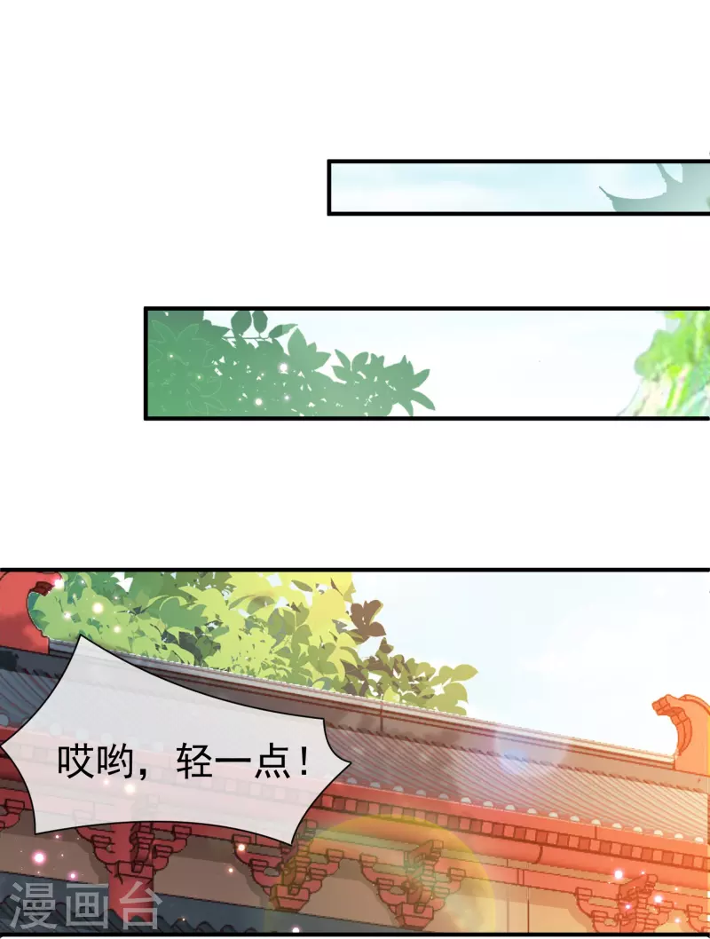 王妃是朵白蓮花 - 第88話 小樣兒跟我鬥 - 2