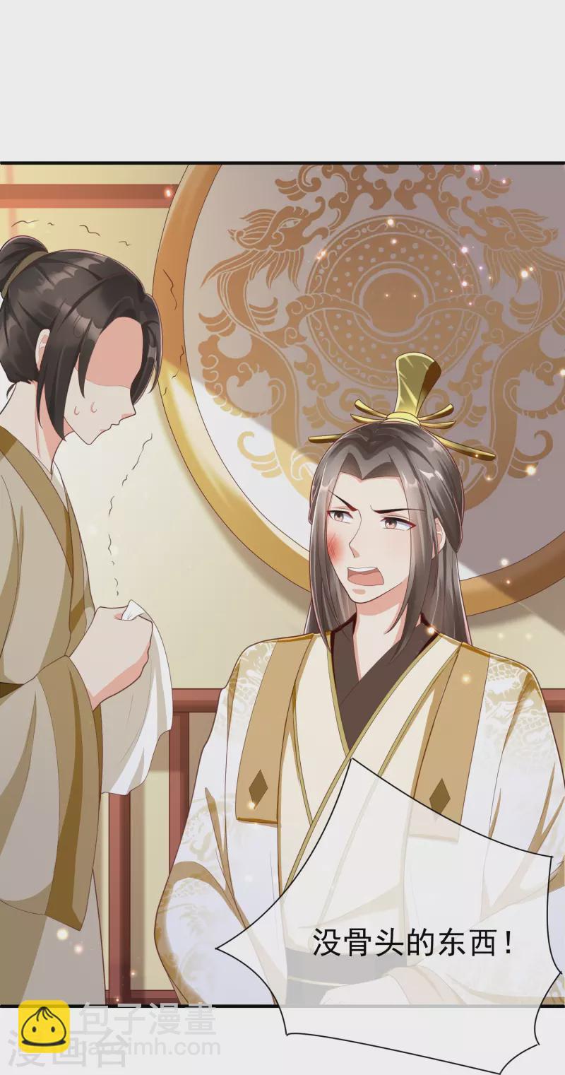 第88话 小样儿跟我斗-第90话