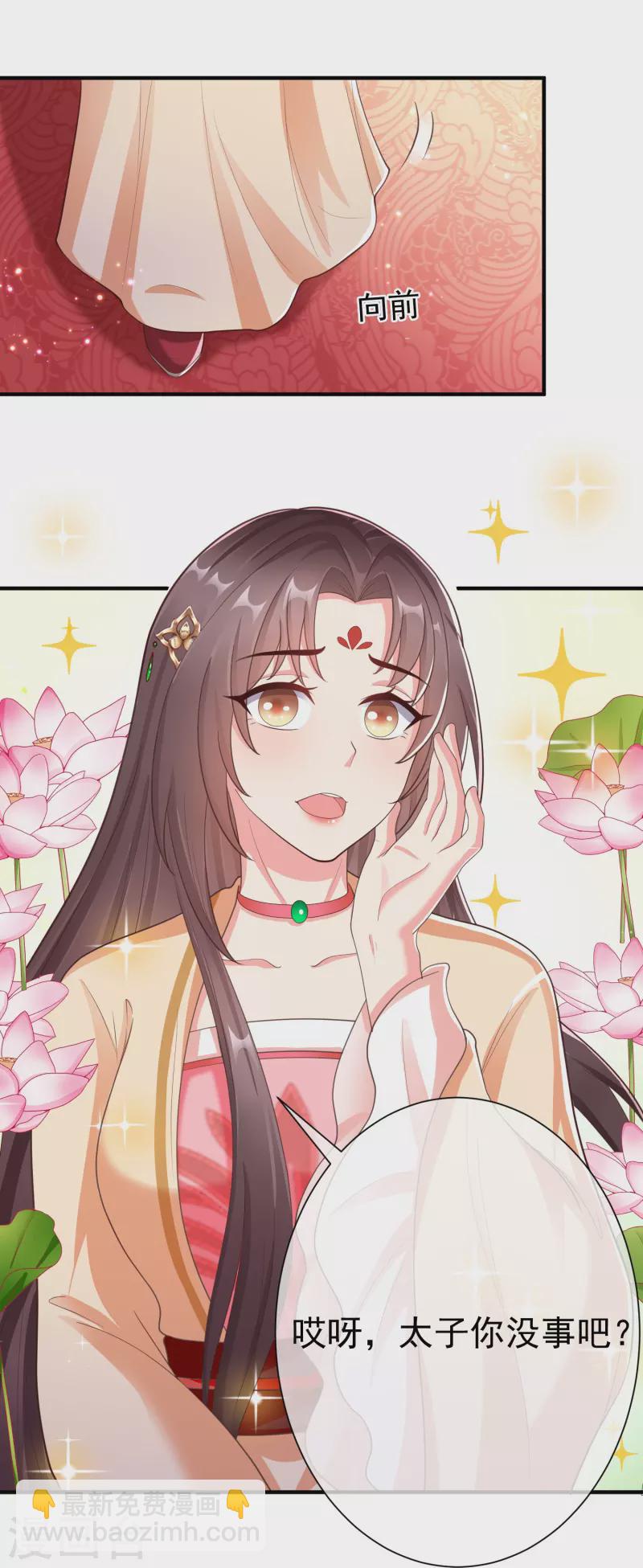 第88话 小样儿跟我斗-第90话