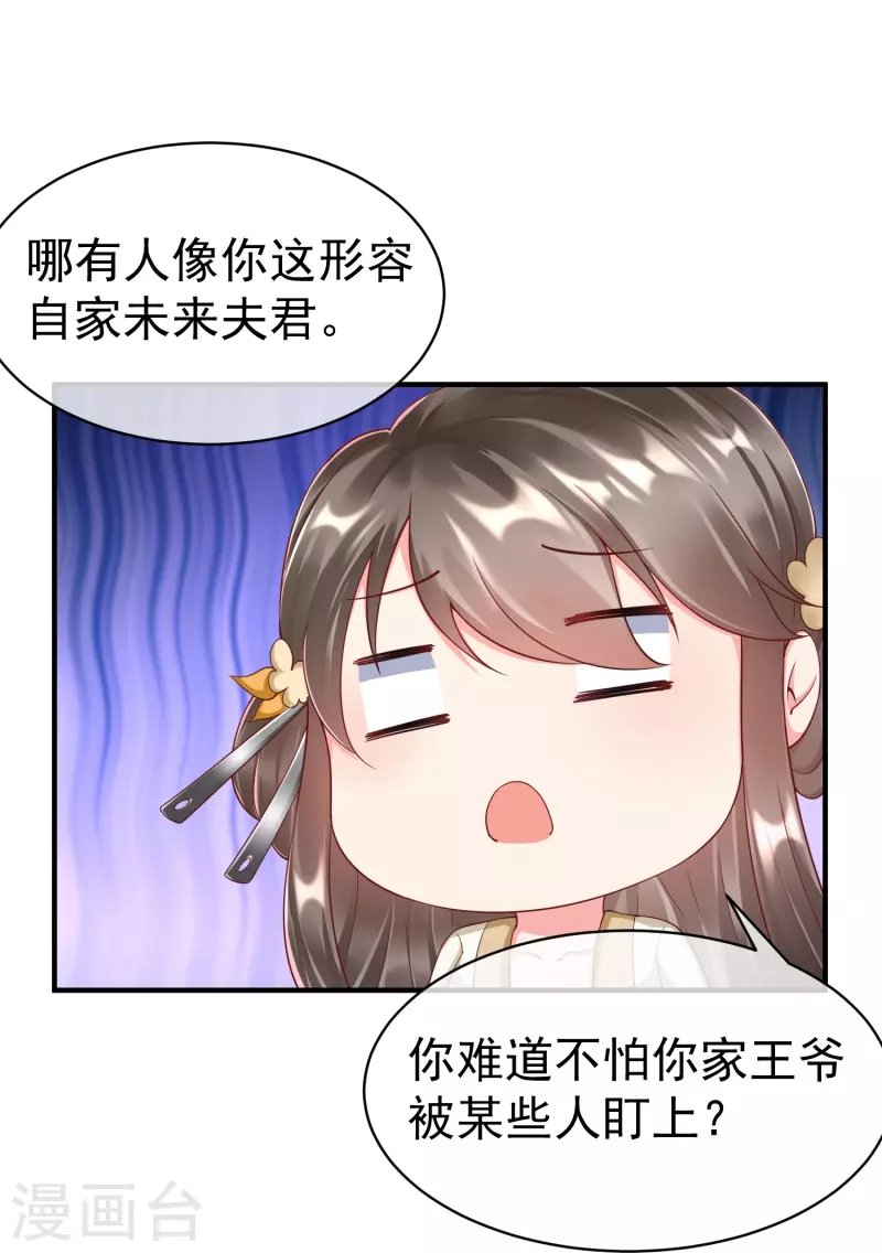 第88话 小样儿跟我斗-第90话