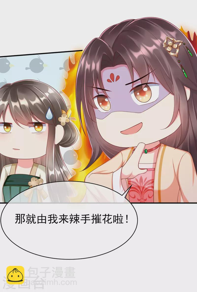 第88话 小样儿跟我斗-第90话