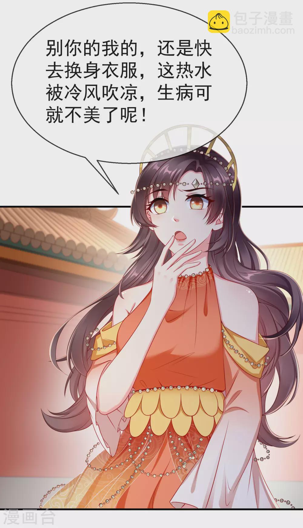 第9话 王爷你都不怕我作弊吗？-第10话