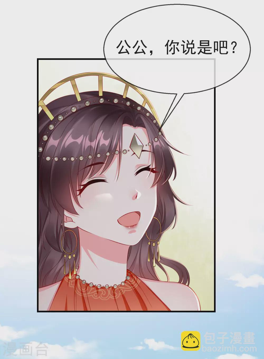 第9话 王爷你都不怕我作弊吗？-第10话