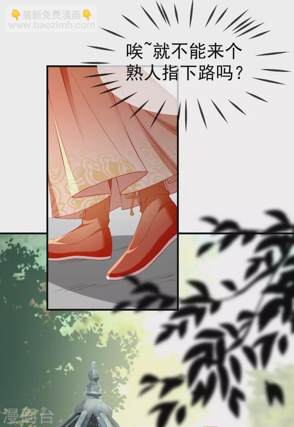 第9话 王爷你都不怕我作弊吗？-第10话