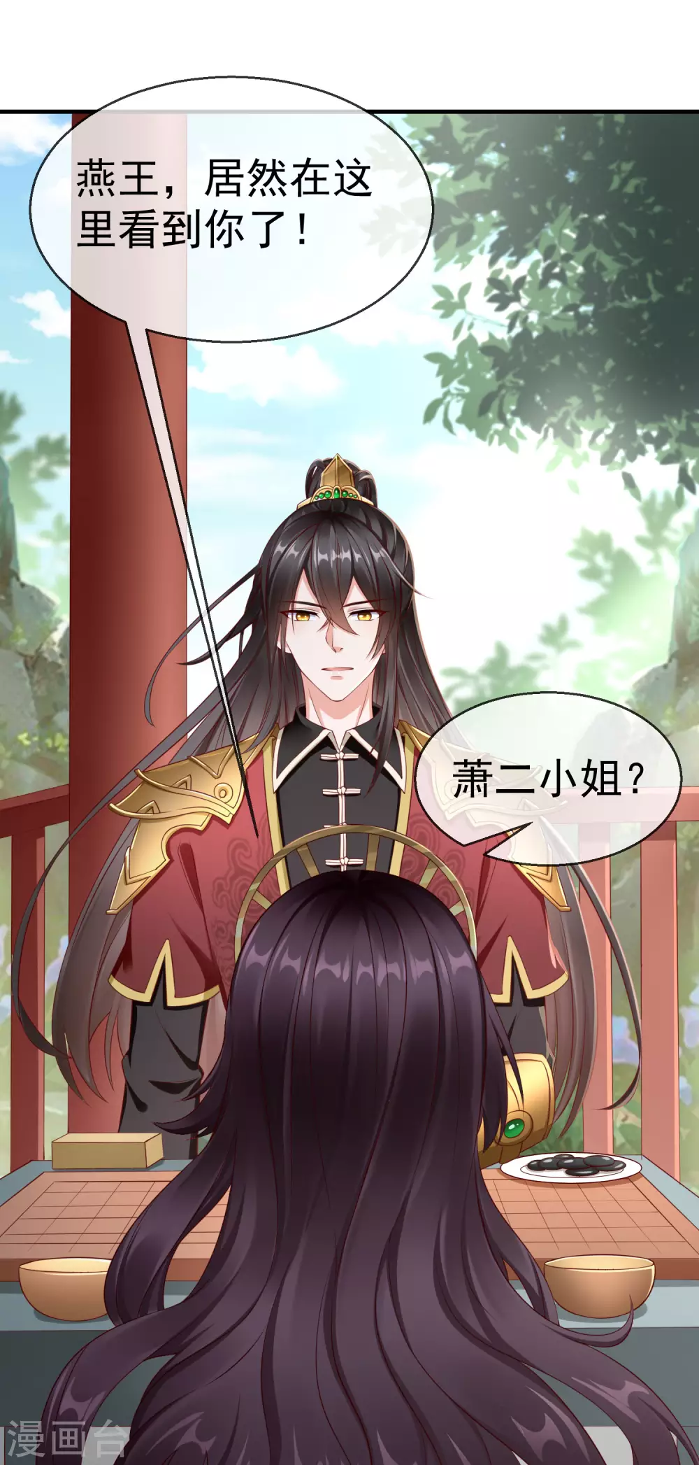 第9话 王爷你都不怕我作弊吗？-第10话