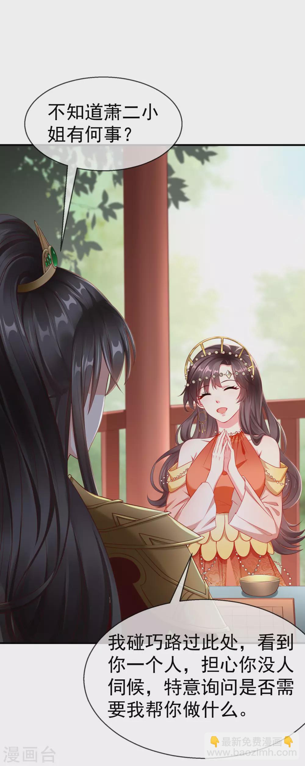 第9话 王爷你都不怕我作弊吗？-第10话