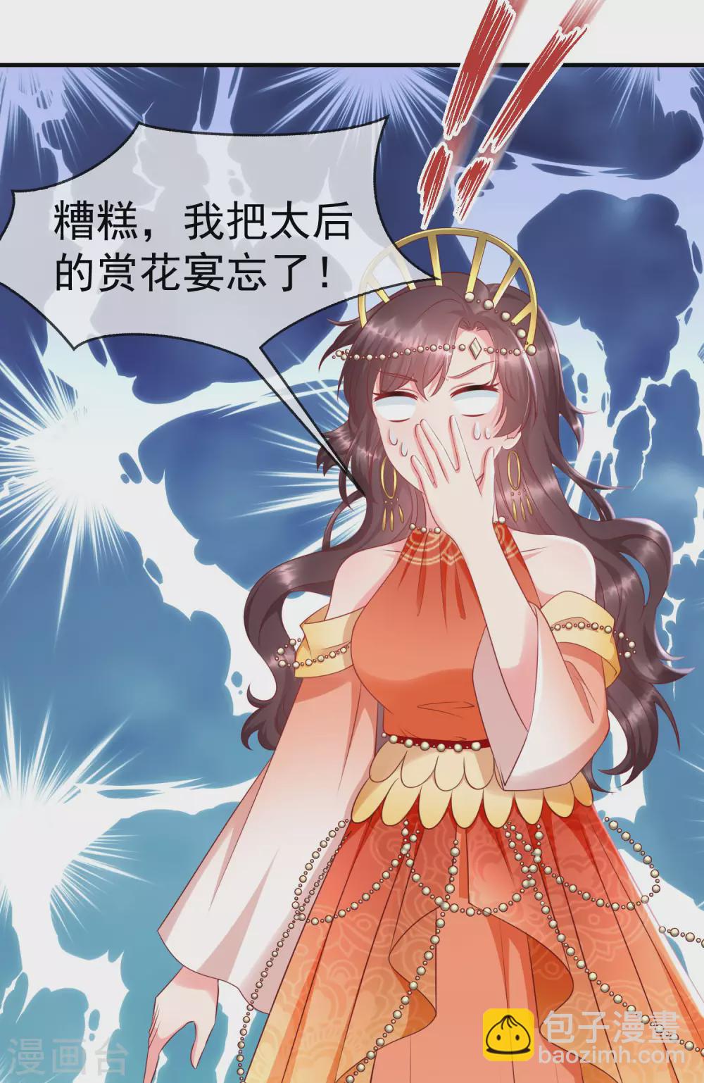 第9话 王爷你都不怕我作弊吗？-第10话