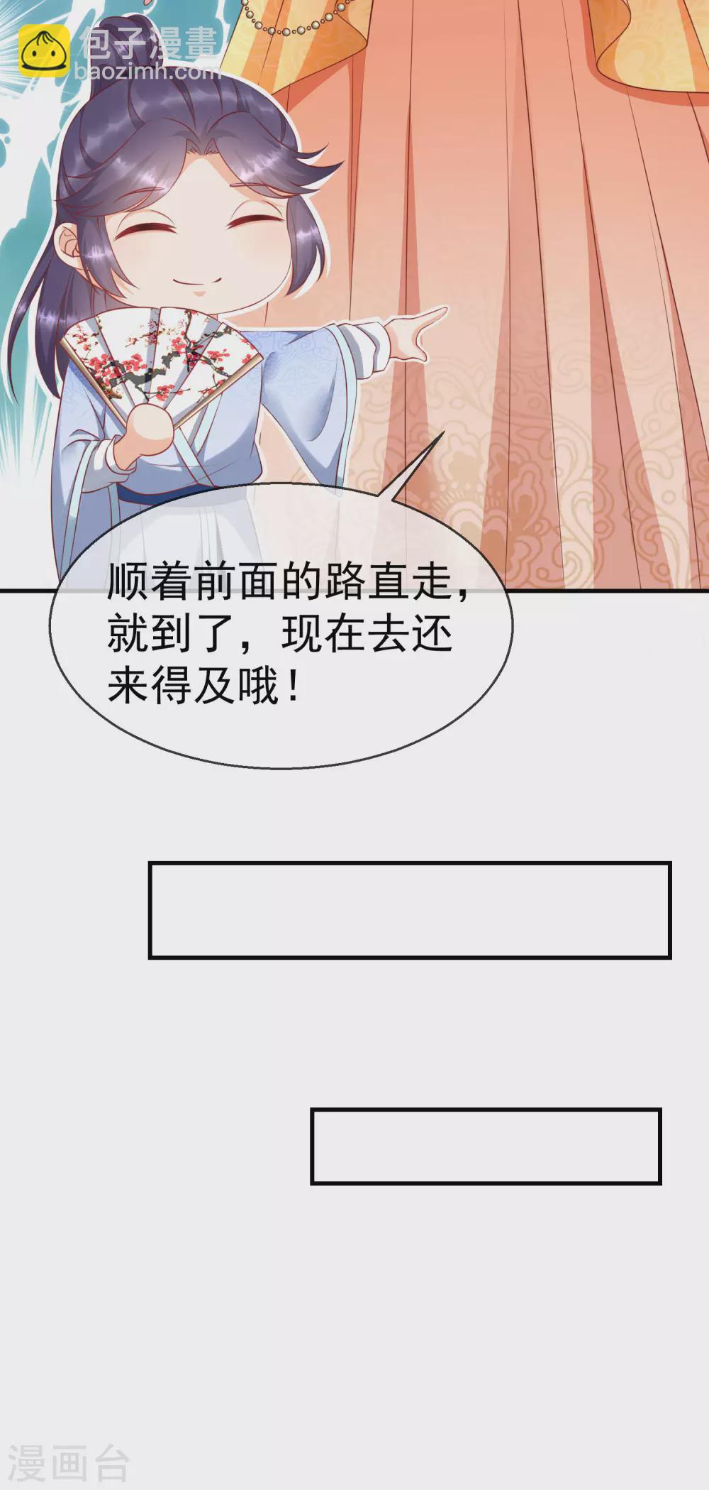 第9话 王爷你都不怕我作弊吗？-第10话