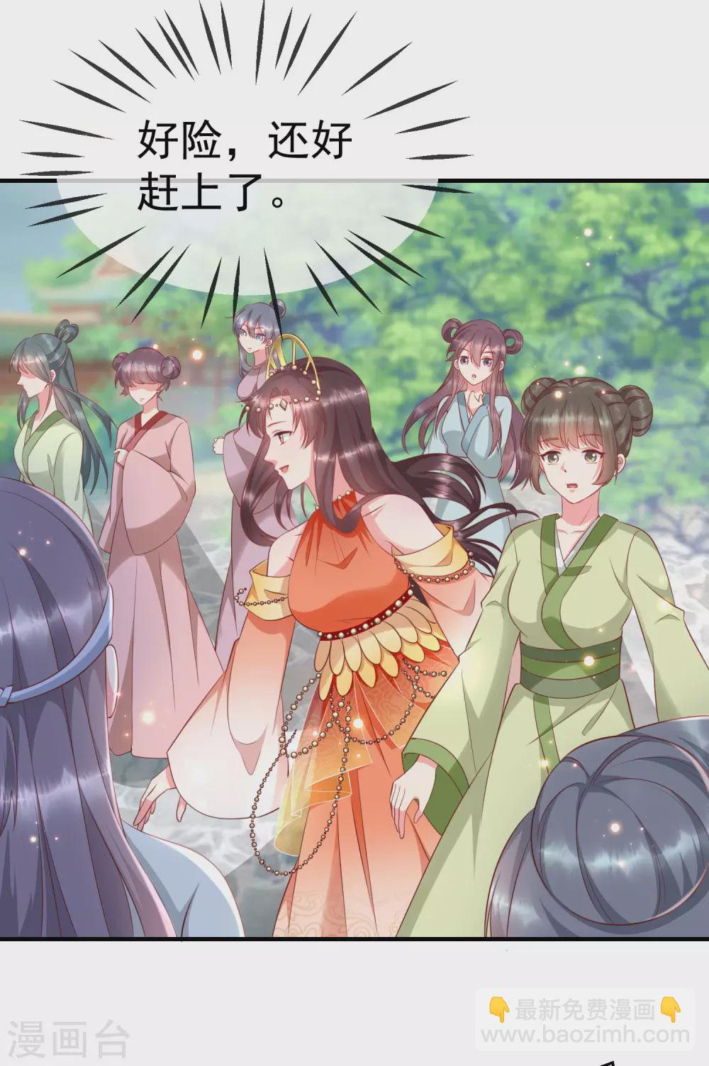 第9话 王爷你都不怕我作弊吗？-第10话