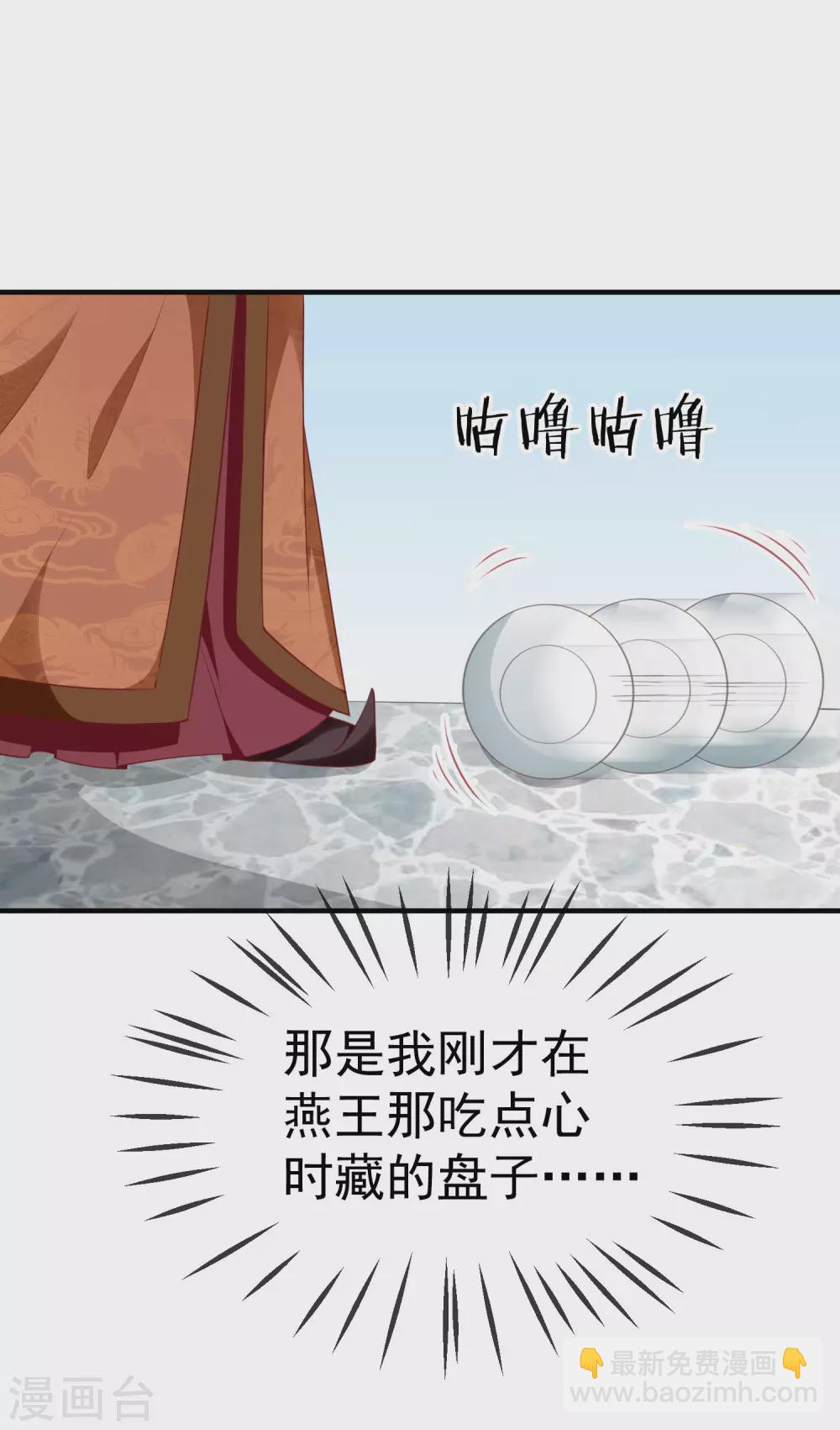 第9话 王爷你都不怕我作弊吗？-第10话