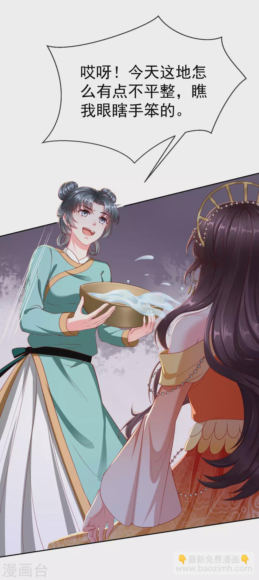 第9话 王爷你都不怕我作弊吗？-第10话